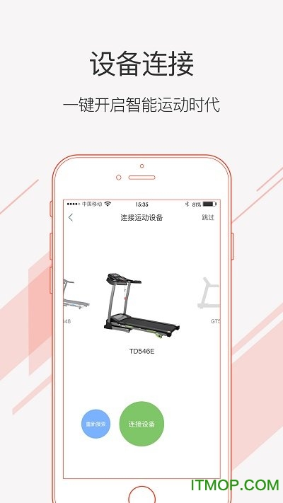 运动秀官方版 v4.3.7安卓版 1