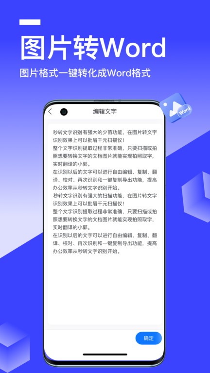 秒转文字识别手机版 v2.1.1.0安卓版 1