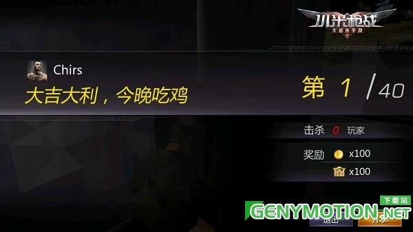 小米枪战吃鸡第一名截图生成工具 v1.3.296安卓版 1
