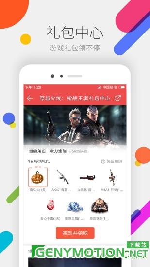 掌上道聚城app