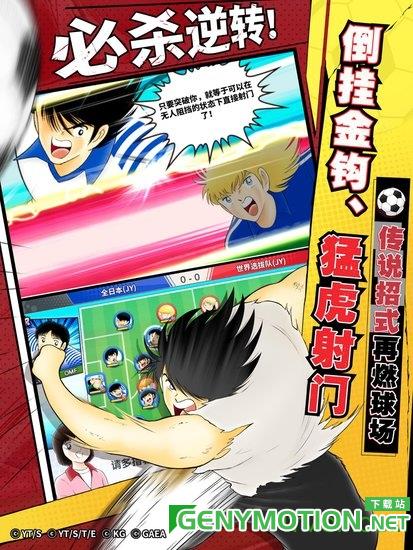 九游队长小翼最强十一人手游 v4.2.1安卓版 0