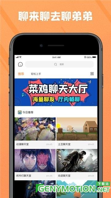 菜鸡游戏盒子无限时间版 v5.20.6安卓版 2