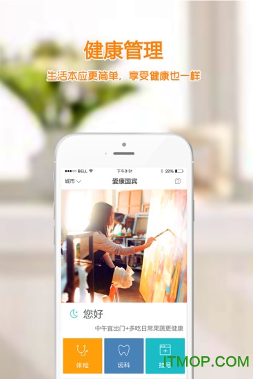 爱康app手机最新版 v7.2.0.2安卓版 0