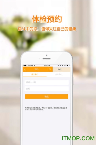 爱康app手机最新版 v7.2.0.2安卓版 1