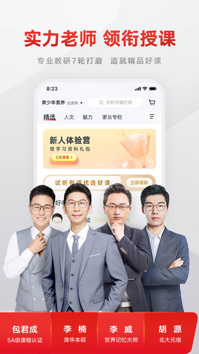 有道精品课程app郎平代言 v6.5.2安卓版 0