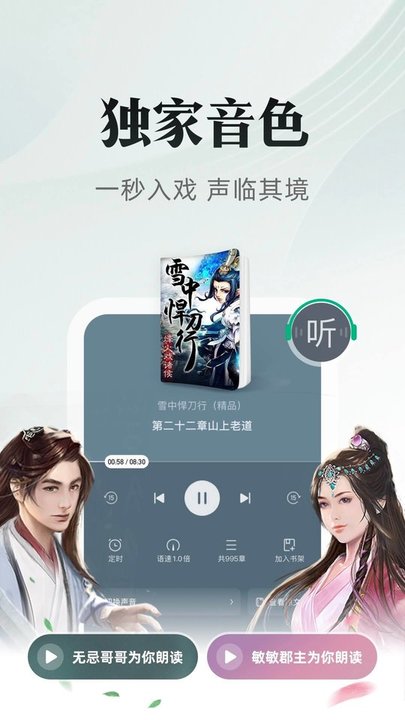免费书旗小说手机版 v11.9.8.196 安卓版 1
