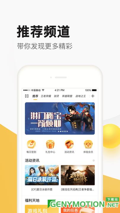 dnf掌上道聚城(地下城与勇士) v4.7.4.0安卓版 0