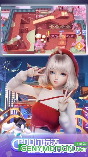 QQ炫舞手游2023版本 v6.12.2安卓版 3