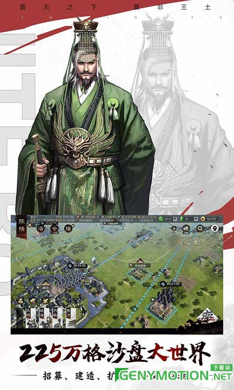 率土之滨九游版 v6.2.4 安卓版 1