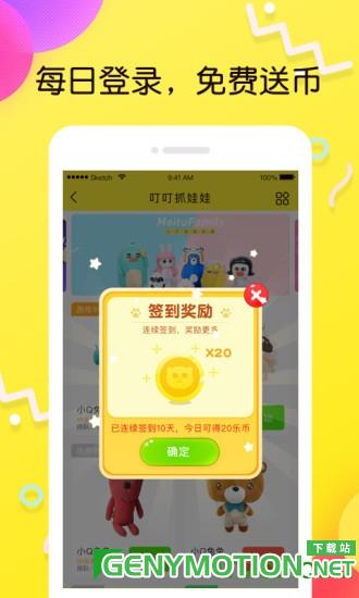 叮叮抓娃娃最新版 v3.13.6官方安卓版 1