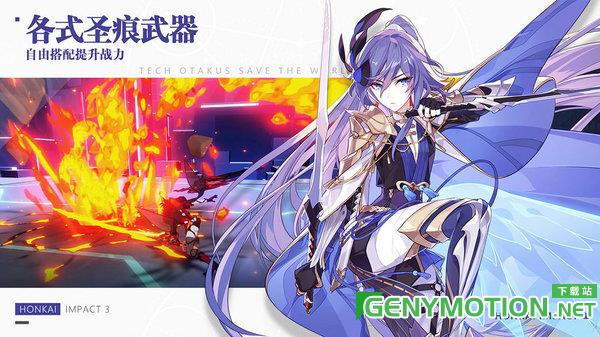 崩坏3 v7.1.0安卓版 1