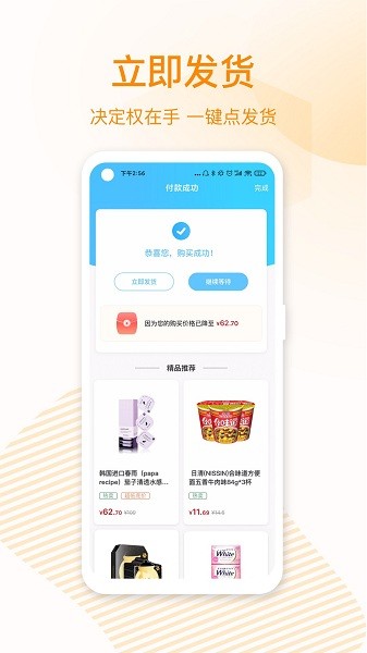 云待商城手机版 v2.7.6安卓版 0