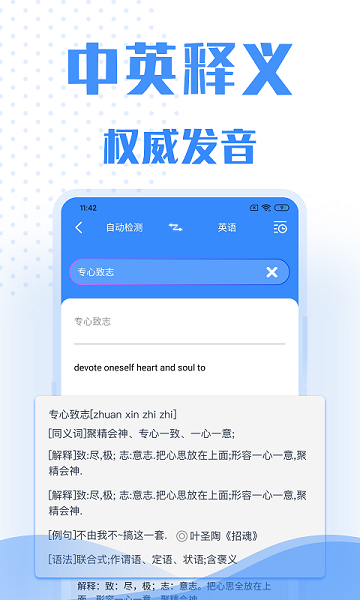 翻译软件 v3.0.1安卓版 1