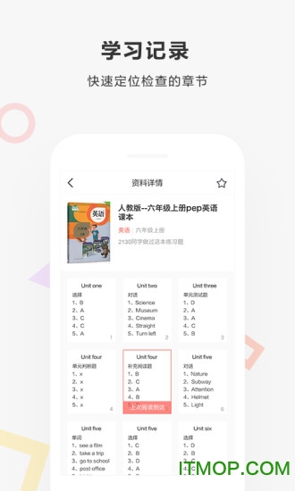 快对作业学生搜题利器 v6.19.0安卓免费版 1