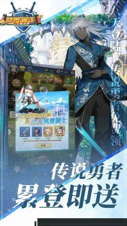 降魔神话冒险之旅正版