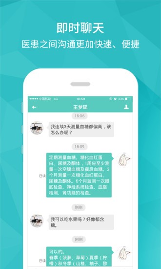 开云健管版(开云健康管理系统) v6.3.0官方安卓版 1