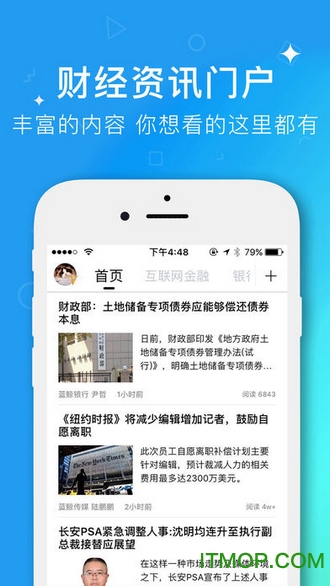 蓝鲸财经记者工作平台手机版 v8.0.1安卓版 0