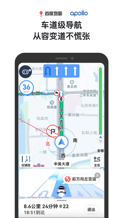 百度地图索尼定制版