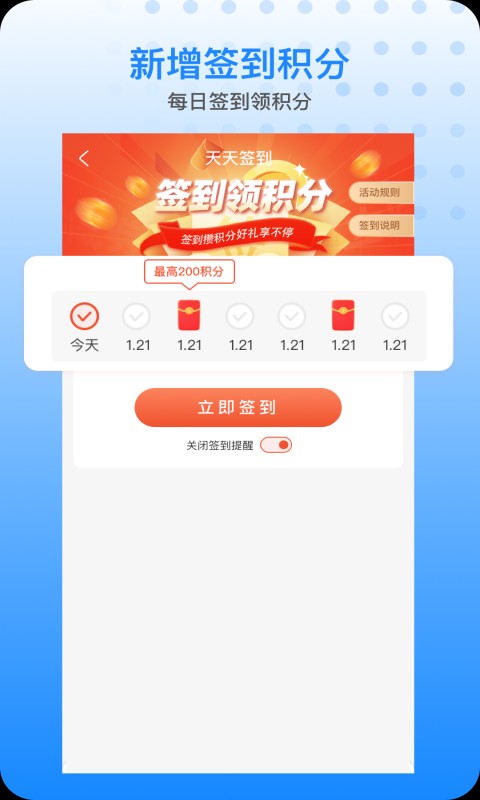 胖乖生活app(自助洗衣机) v1.38.0安卓版 2