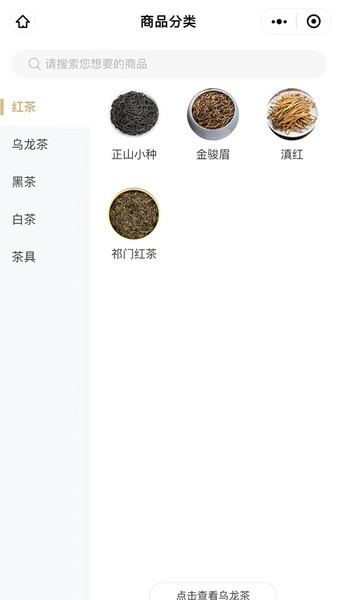 功夫茶商城app v4.50.0安卓版 2