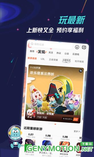 九游 v8.0.8.0安卓最新版 3