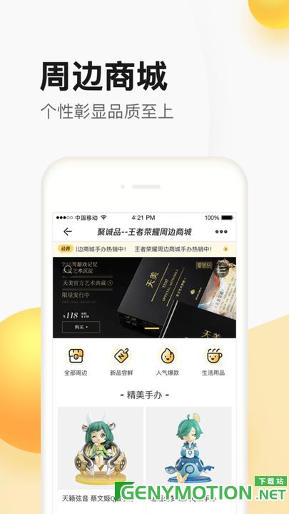英雄联盟掌上道聚城 v4.7.4.0安卓版 0