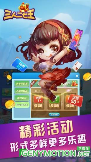 南昌三人二七王游戏 v7.4.1安卓版 1