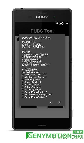 和平精英高帧数软件