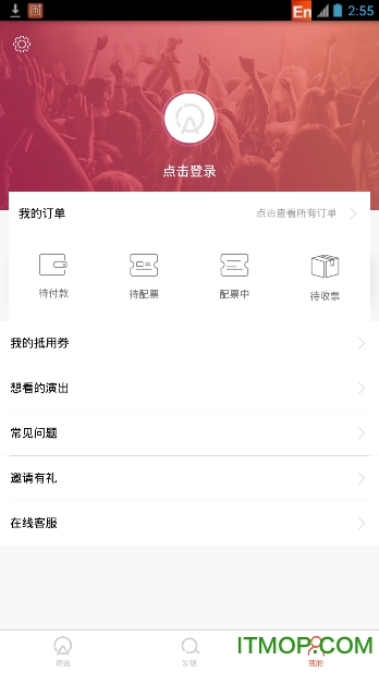 摩天轮演出票务网手机客户端 v5.28.4安卓最新版 2