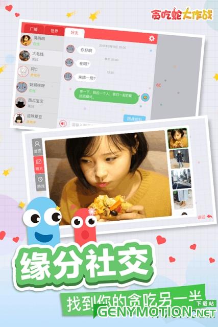 九游贪吃蛇大作战手游 v5.12.5安卓版 2
