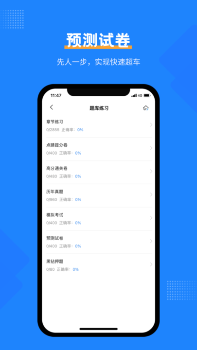 社工考试宝典app安卓版下载 社工考试宝典app安卓版