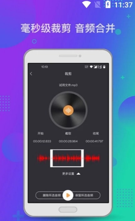 音频工具箱LJXM最新版 v1.1.5安卓版 0