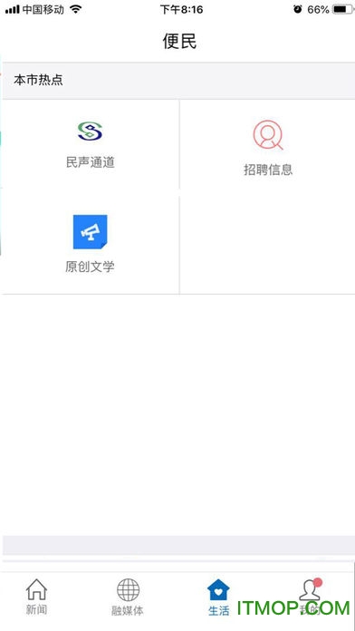 惟德乃兴 v2.1.3安卓版 1