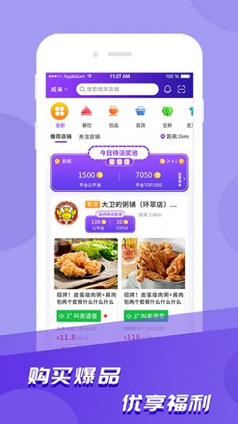 爱云集 v1.4.5安卓版 1