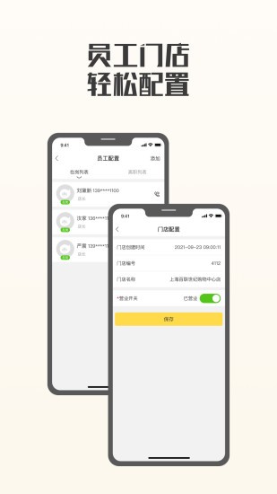 夸父商家app v6.1.0安卓版 2