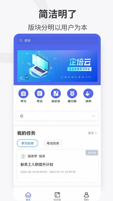 企培云企业版 v2.5.3安卓版 0