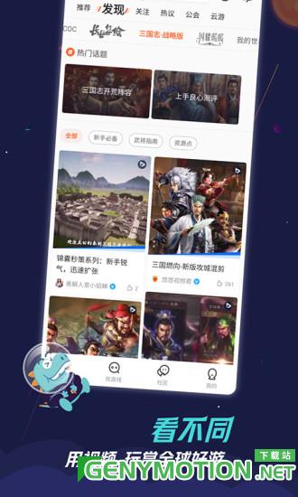九游 v8.0.8.0安卓最新版 0
