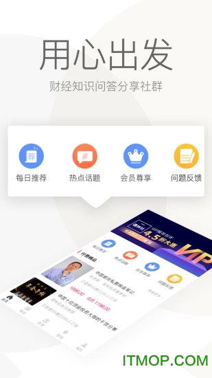尺度财经 v2.0.11安卓版 4