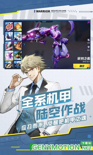 机动都市阿尔法果盘版 v1.0.15813 安卓版 1
