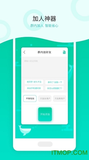 消息群发 消息群发软件下载