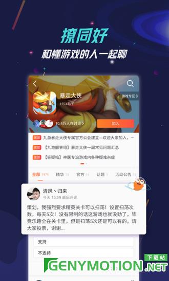 九游 v8.0.8.0安卓最新版 2