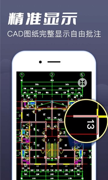 CAD快速看图王下载