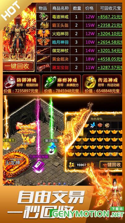 君临传奇手游九游版 v8.1.4安卓版 1