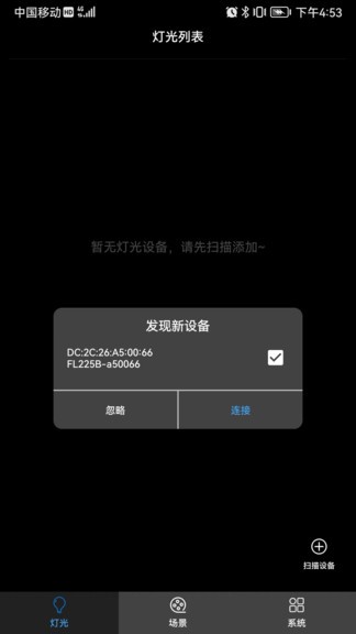 摄影灯控制系统 v20 安卓版 3