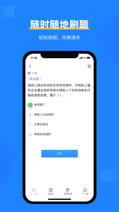 社工考试宝典2022最新版 v1.4安卓版 1