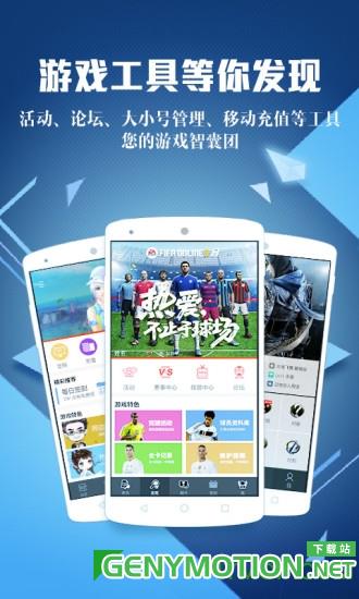 腾讯手游加速器正版 v7.0.0安卓版 1