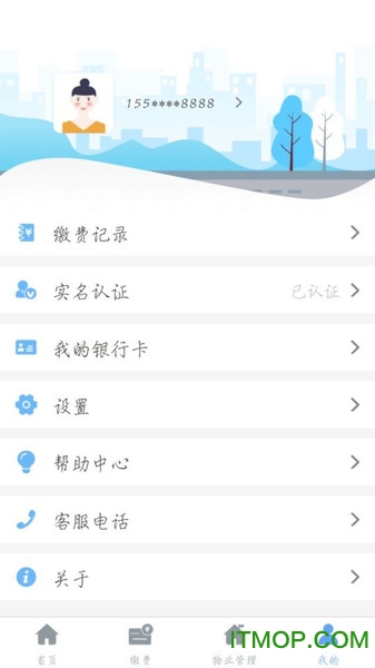 云端物业管理 v1.2.0安卓版 0