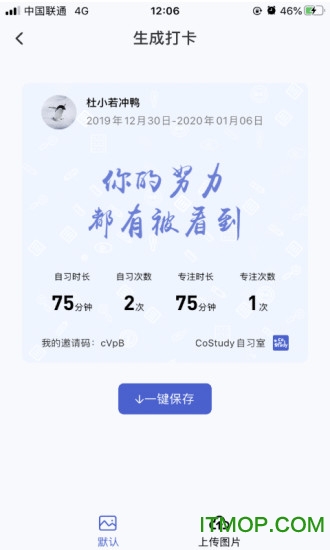 costudy最新版本 v6.6.0安卓版 2