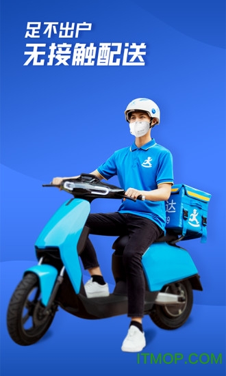 达达<a href=/zt/698-0.html target=_blank class=infotextkey>快送app</a> 达达同城配送app