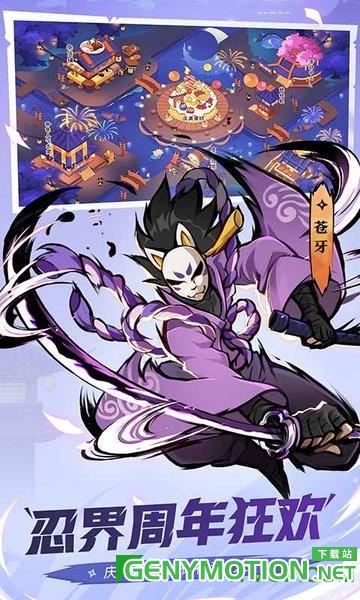 忍者必须死3oppo客户端 v2.0.47安卓最新版 3